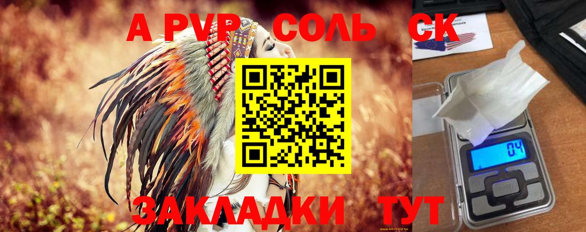 Alpha PVP мука Бийск