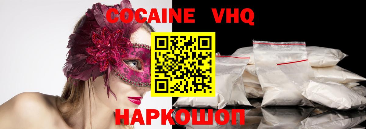 КОКАИН  КОКАИН Перу  Вход с VPN  Бийск 