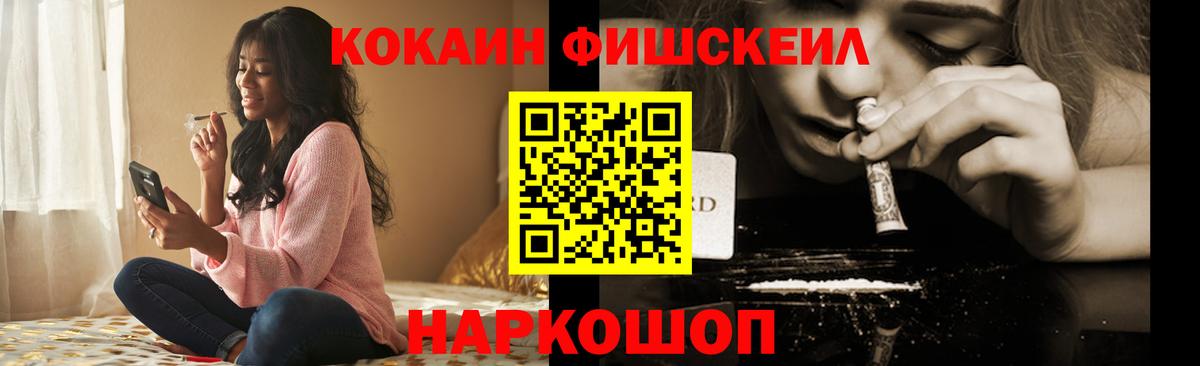 COCAIN VHQ Бийск