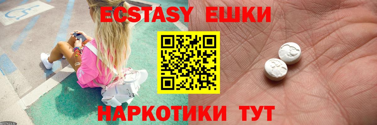 Бийск  купить   Ecstasy  Вход с VPN  Экстази louis Vuitton  ЭКСТАЗИ 99% 
