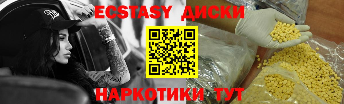 ЭКСТАЗИ Cube Бийск