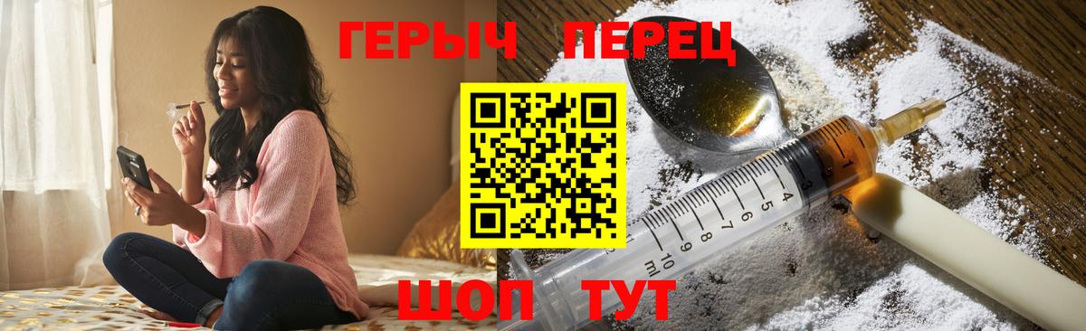 Героин герыч  Героин  Бийск  Вход с VPN 