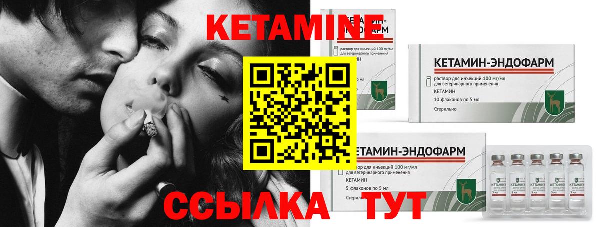 Кетамин ketamine  Кетамин VHQ  Вход с VPN  Бийск 