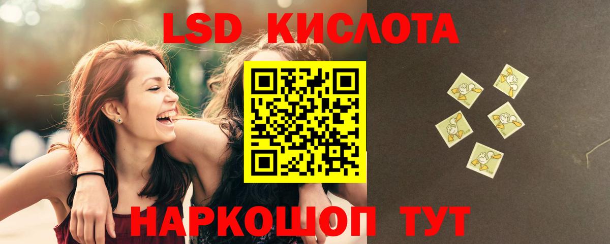 Лсд 25 экстази кислота Бийск