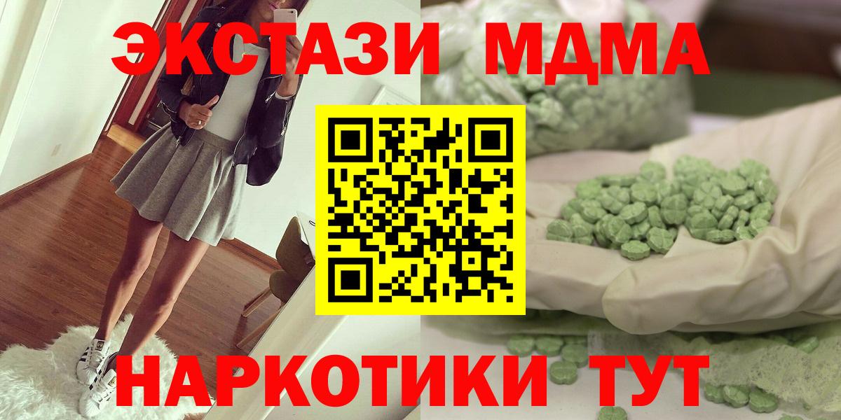 МДМА VHQ  MDMA  Бийск  Вход с VPN 