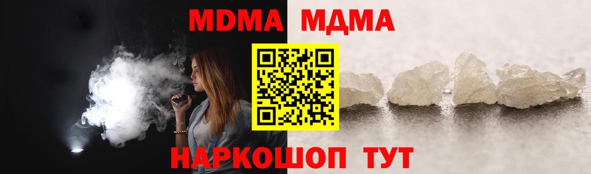 MDMA VHQ Бийск