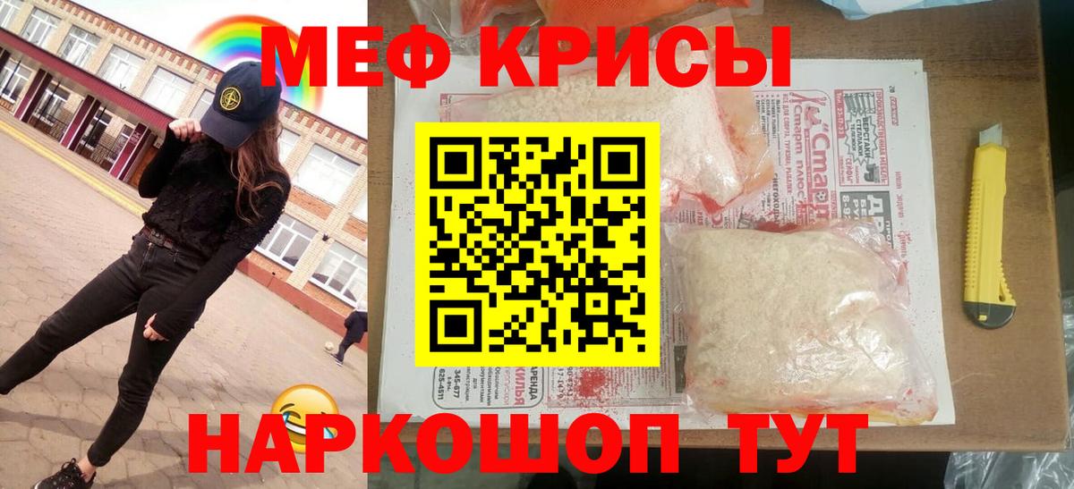 Меф 4 MMC  Вход с VPN  МЯУ-МЯУ  Мефедрон  МЯУ-МЯУ мука  Бийск 
