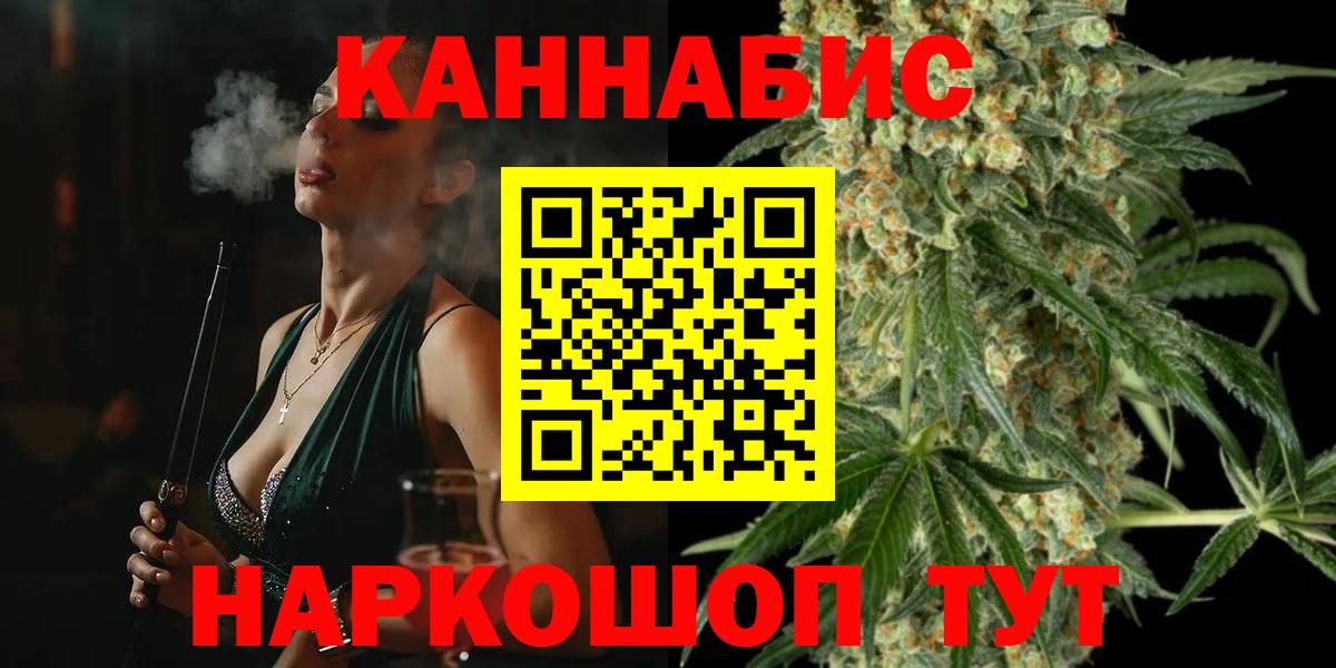Бийск  Каннабис AK-47  МАРИХУАНА VHQ  Вход с VPN  Конопля MAZAR 