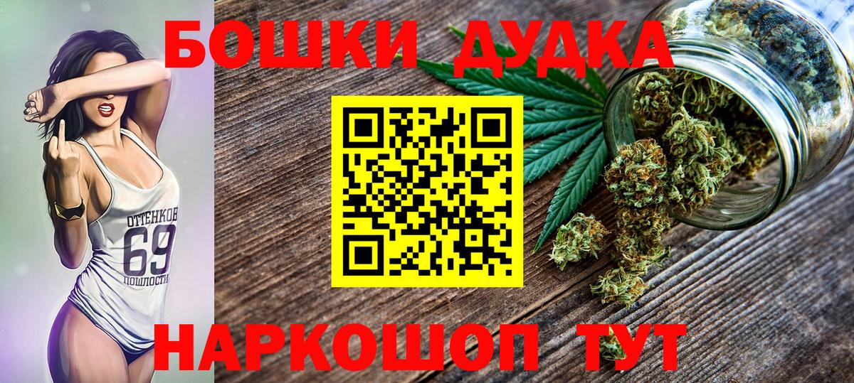 Бошки Шишки THC 21% Бийск